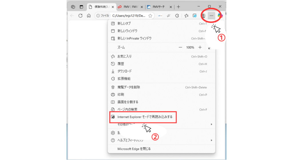画像 ファイルが開いて真っ白なページなのに伴い①の操作として画面右上にあるメニューボタン「…」をクリックして②の操作としてメニューのなかから「Internet Explorer モードで再読み込みする」をクリックするように促している