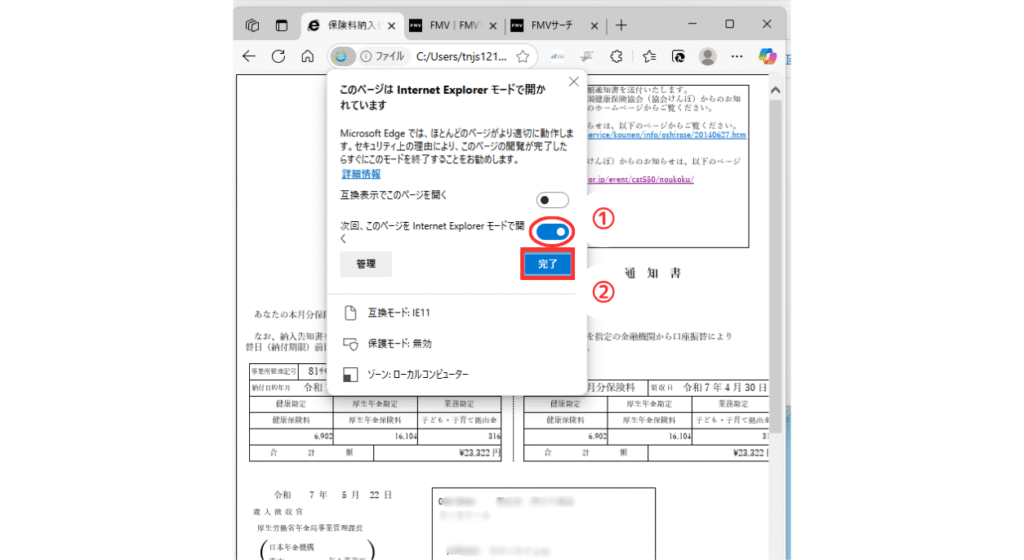 画像 ダイアログで①の操作として「次回、このページをInternet Explorer モードで開く」の右側にあるスイッチをクリックでONにして②の操作として「完了」をクリックするように促している