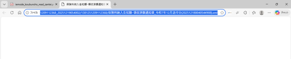 写真画像 URL欄に表示されているアドレスをコピー
