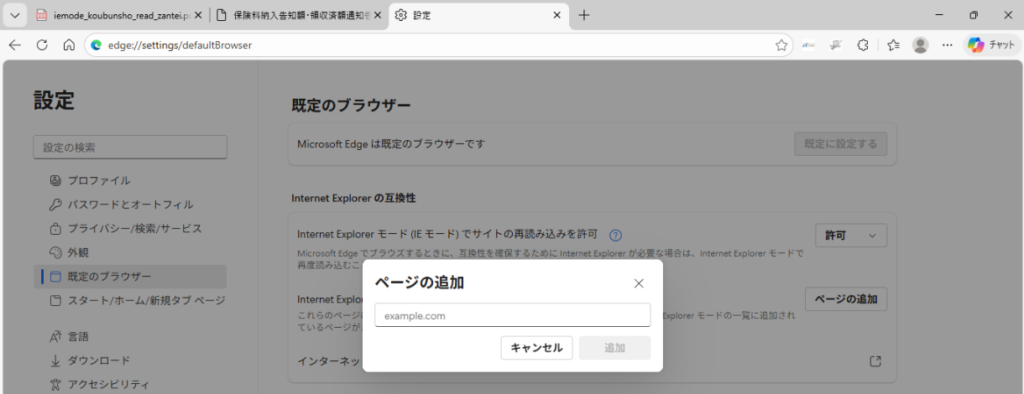 写真画像 ページの追加画面